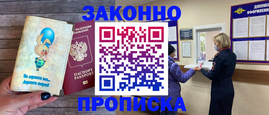 временная регистрация надежно в Зеленодольске